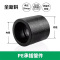 盛京联硕 PE承插直通 PE20(4分)承插个