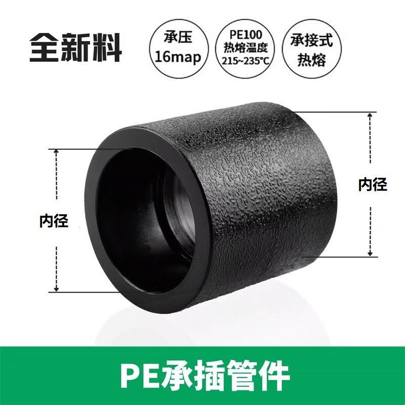 盛京联硕 PE承插直通 PE20(4分)承插个图片