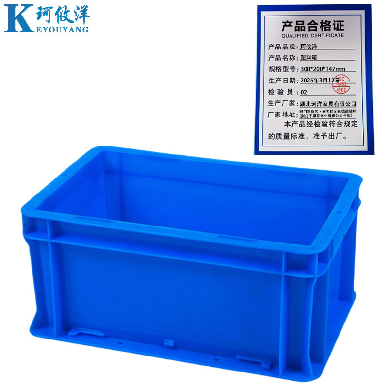 珂攸洋塑料箱300*200*147mm个高清大图