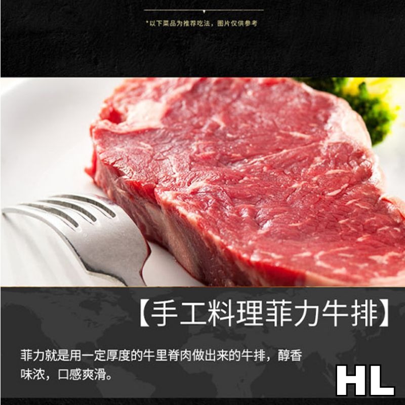 一统如宜牛排礼盒298型货号53330 900g高清大图