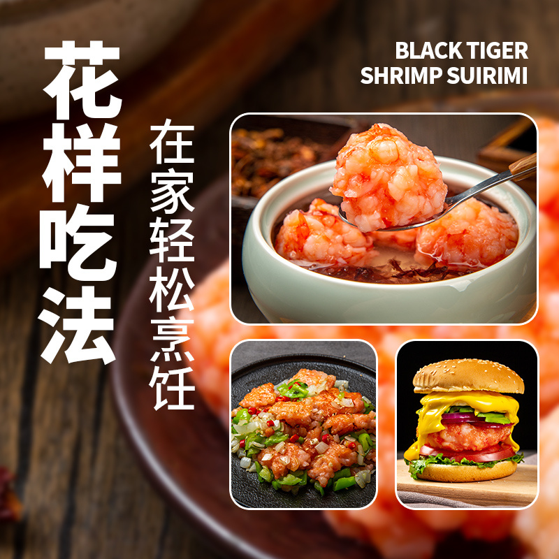 海天下黑虎虾滑100g*3 袋装 轻食 海鲜水产火锅食材高清大图