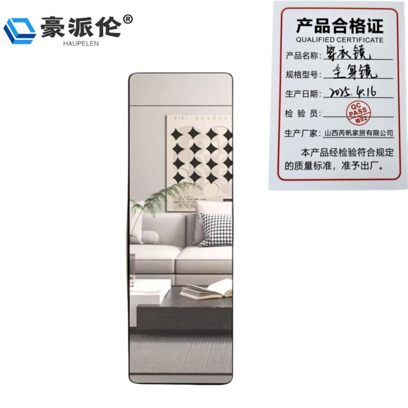 豪派伦穿衣镜全身镜个高清大图