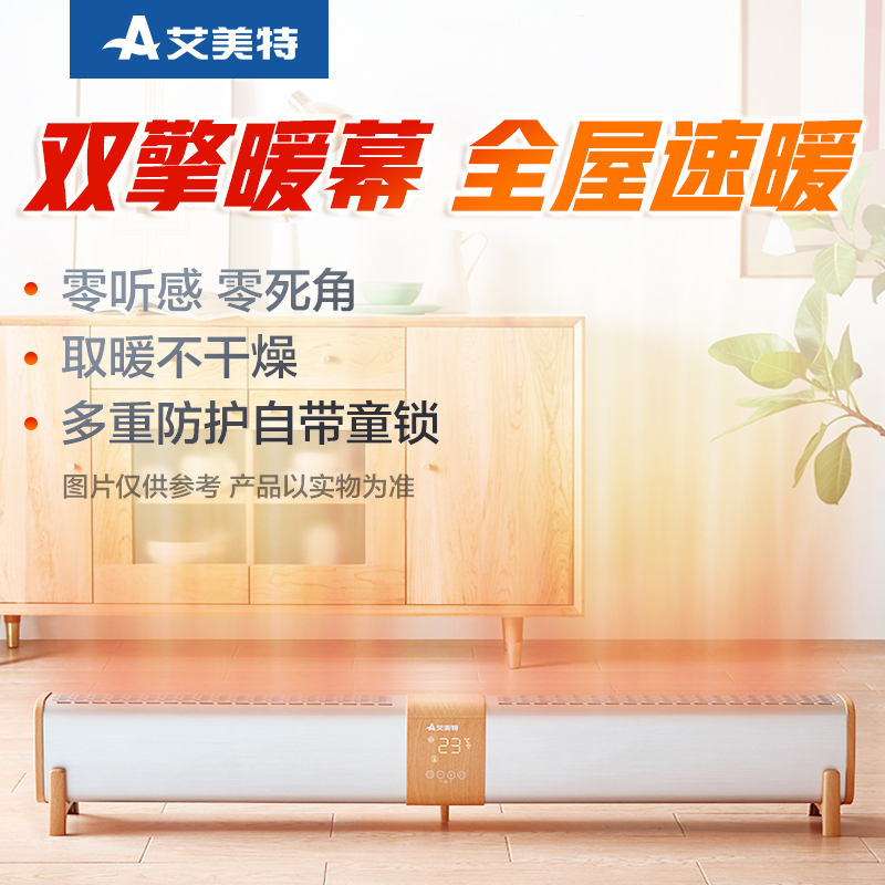 艾美特(Airmate)踢脚线取暖器3000W大功率移动地暖智能WIFI控制加热器家用办公大面积电暖 HD30-A9