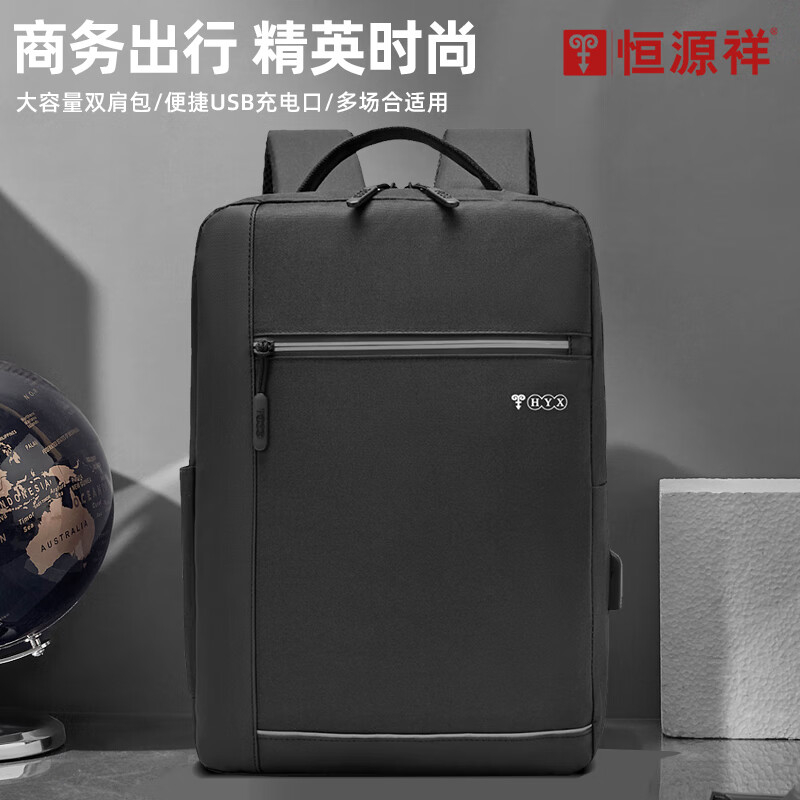 恒源祥(HYX)商务休闲背包HYX0924灰色旅行包出差商务通勤电脑包双肩包书包