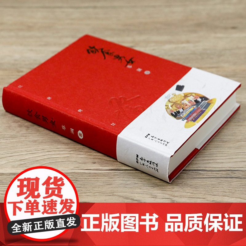 [精装]饮食男女蔡澜饮食食记讲述关乎饮食男女的趣事妙事蔡澜旅行食记吃的江湖饮食文化书籍高清大图
