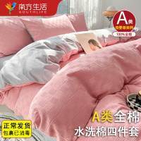 南方生活 纯棉床上床单四件套轻奢高级感夏季全棉四件套北欧简约床单被套三件套被罩床笠款家用四季