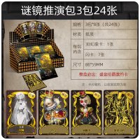 第五人格推演包卡片全套收藏册豪华版幻象烫金卡卡册游戏卡牌 推演包3包共24张[必出3张幻象卡] 第5人格