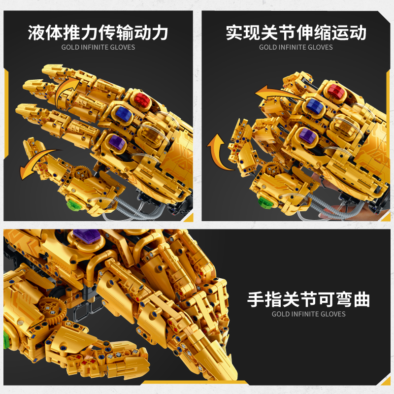 万致6839机械臂宙级黄金手套可佩戴指关节伸缩液压系统高清大图