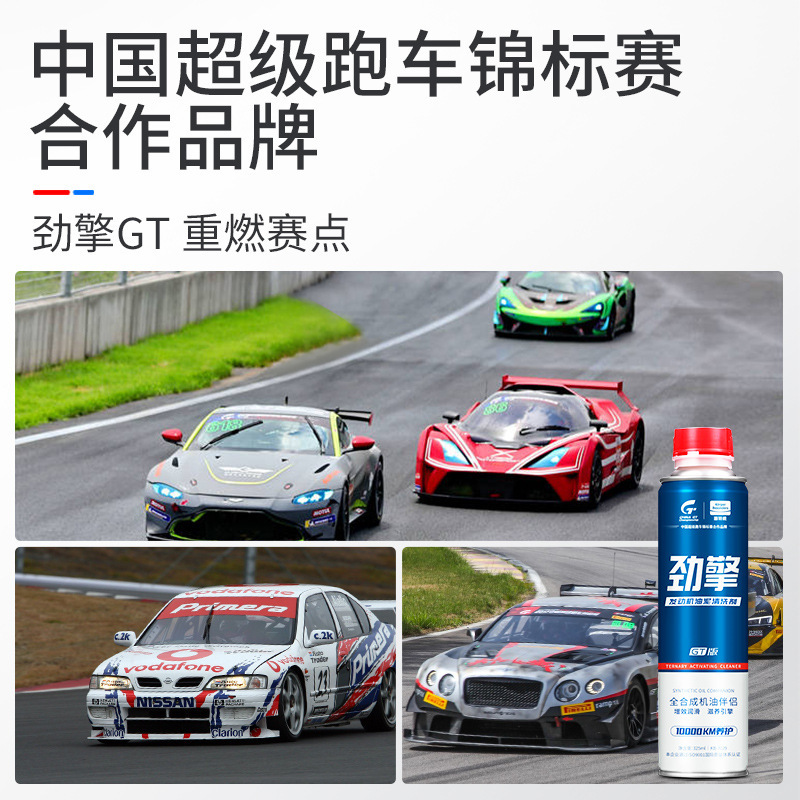 固特威(Korper Besonders)发动机内部清洗剂汽车机油除积碳清理去油泥摩托车免拆卸