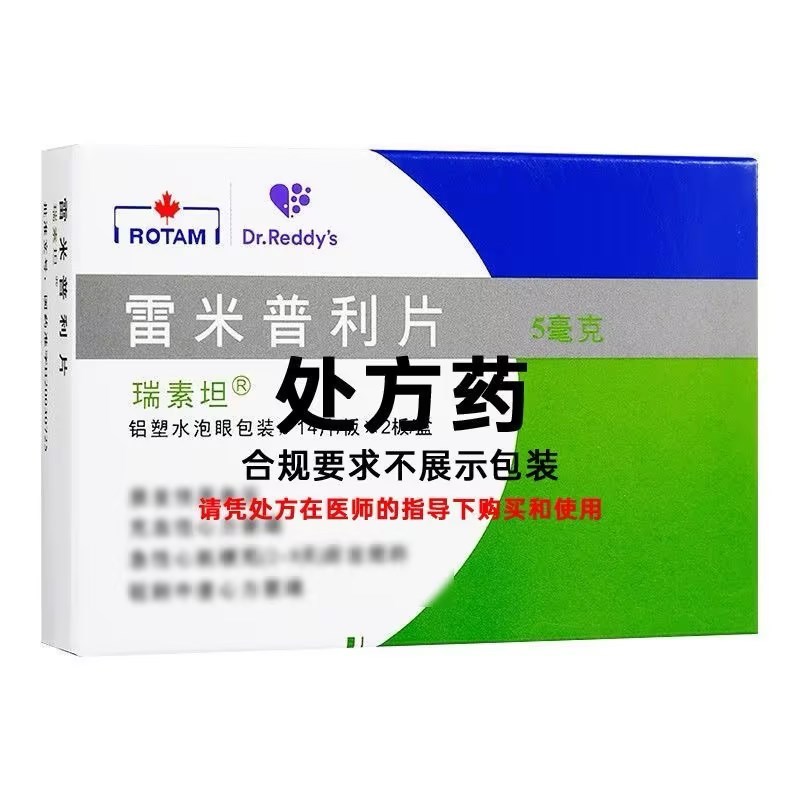 瑞素坦 雷米普利片 5mg*28片 片剂