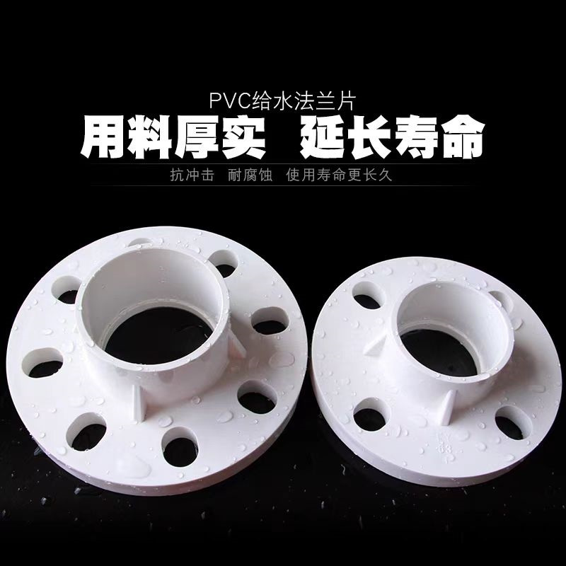 中锦科技 PVC法兰片 公称内径 125mm 一体 个高清大图