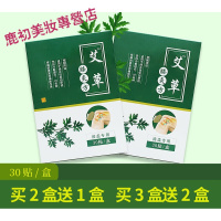 [精选产品]膝灸方膝盖贴艾贴驱寒发热疼痛家庭冷敷贴30贴