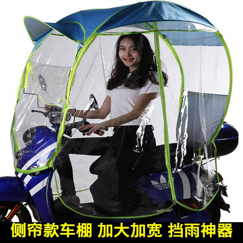 电动车雨棚遮阳伞踏板摩托车伞全封闭车棚透明挡风罩电瓶车防晒夏生活日用创意家居日用家居