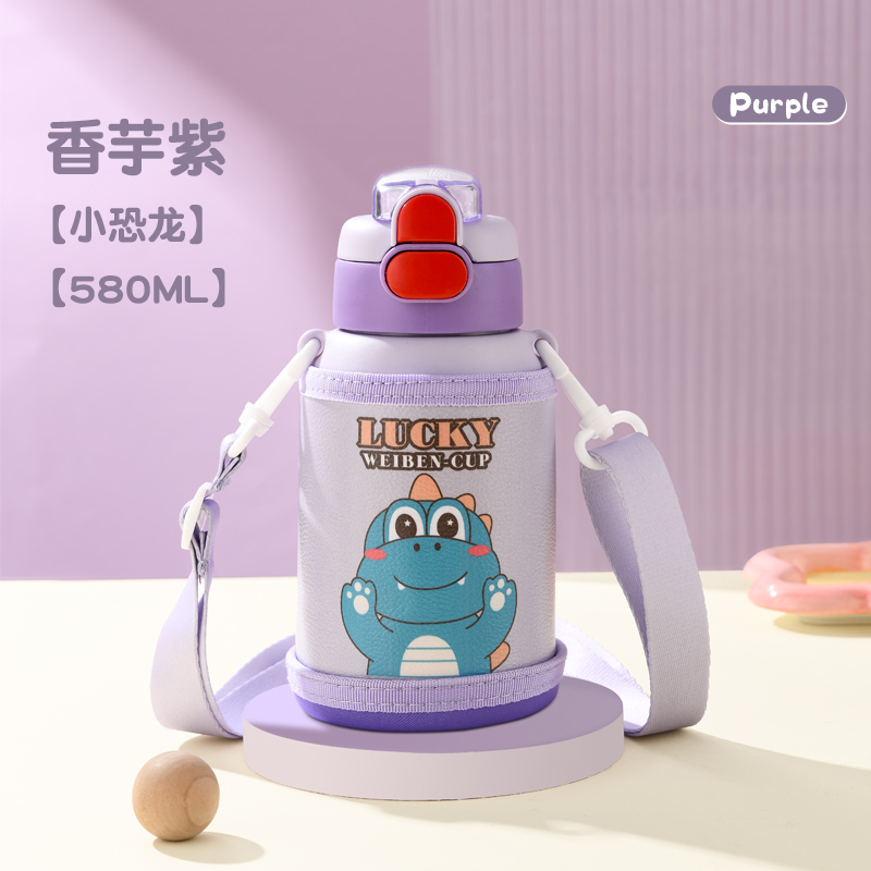 松道 双盖儿童保温杯316食品级携带式保温杯香芋紫580ML高清大图