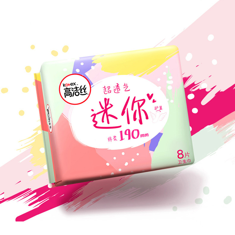 高洁丝超透气迷你护翼190日用卫生巾8片 女生姨妈巾