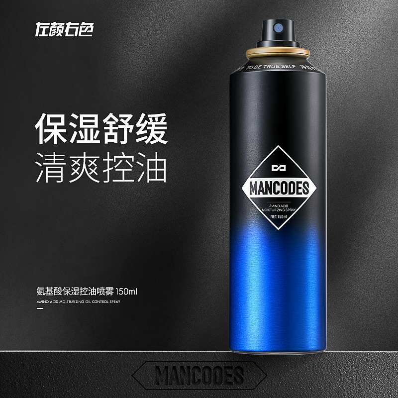 左颜右色男士氨基酸爽肤水补水保湿喷雾控油护肤品紧肤水须后水