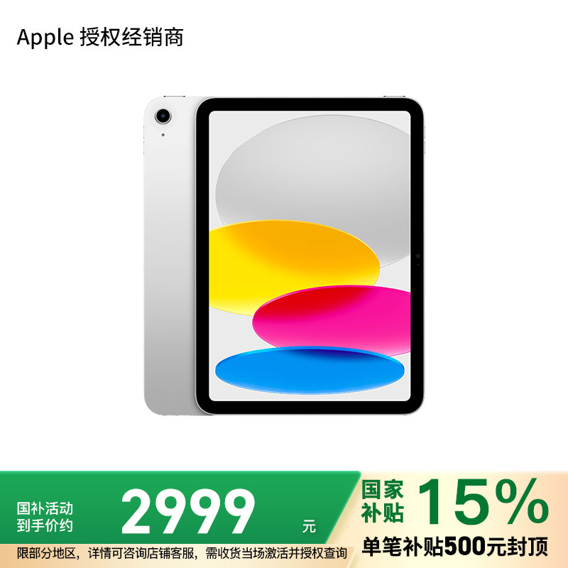2025 新款 Apple iPad A16 芯片 11英寸 256G WLAN版 平板电脑 银色