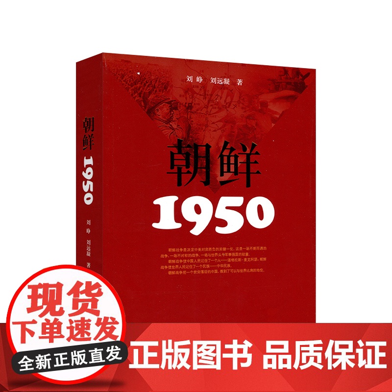 朝鲜 1950 人民出版社高清大图