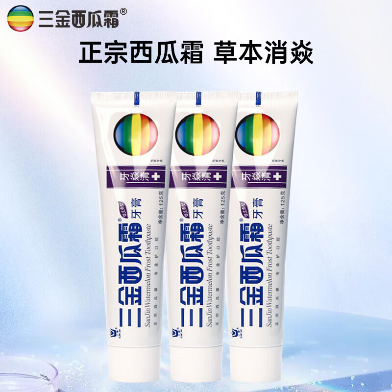 三金 西瓜霜牙膏深层清洁清新口气牙焱清留兰香型125g*3支/套