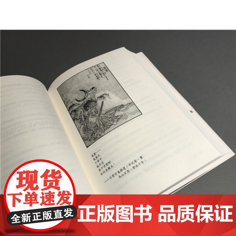 百鬼夜行 阳 (精装) 京极夏彦 著 王华懋 译 京极夏彦作品 百鬼夜行系列 日系推理魔幻小说 正版图书籍 上海人民出版高清大图