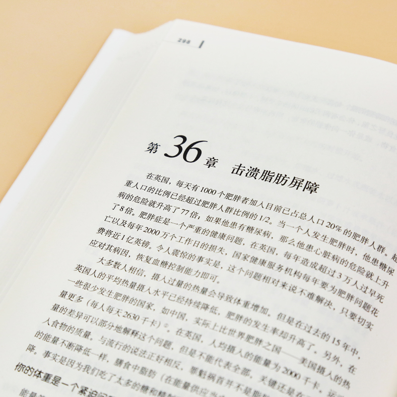 营养圣经