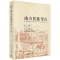 [正版]书籍南方民族考古(第二十辑)四川大学博物馆,四川大学考古学系,成都文物考古研究院历史 文物考古 考古理论