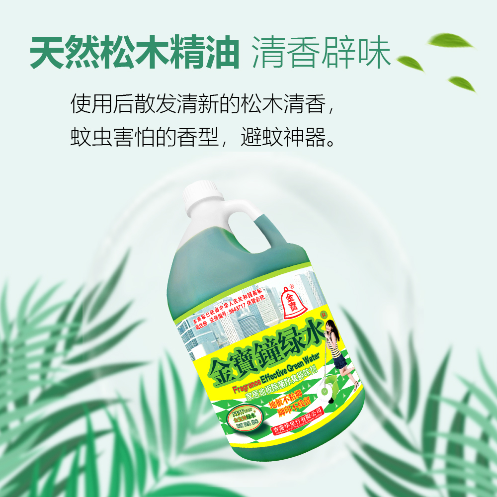 地板清洁剂地面清洗剂除菌辟味快干去污渍拖地水3.78L高清大图