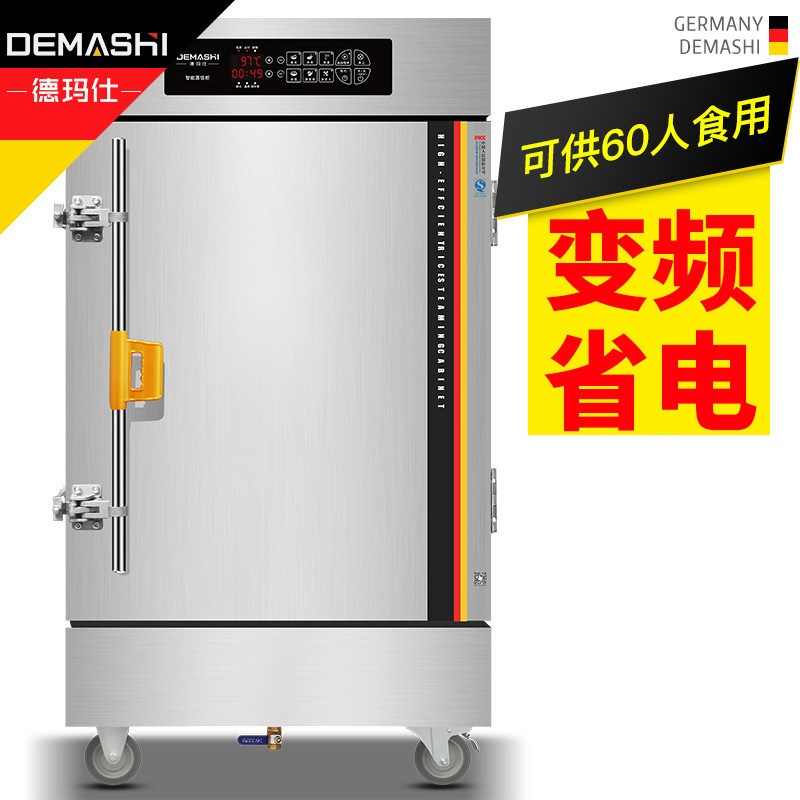 德玛仕 蒸饭柜 食堂电热蒸饭车6盘定时微电脑款KZ-60D 380V
