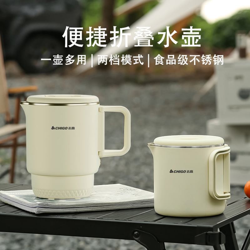 志高(CHIGO)便携式烧水壶小型旅行便携折叠水壶不锈钢家用电热水杯_304折叠分体电热水壶蒸架