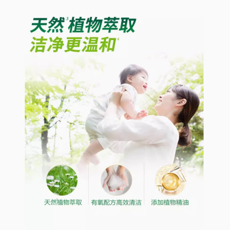 嘉创优品 洗衣液袋装威露士持久留香除抑菌1L*3瓶高清大图