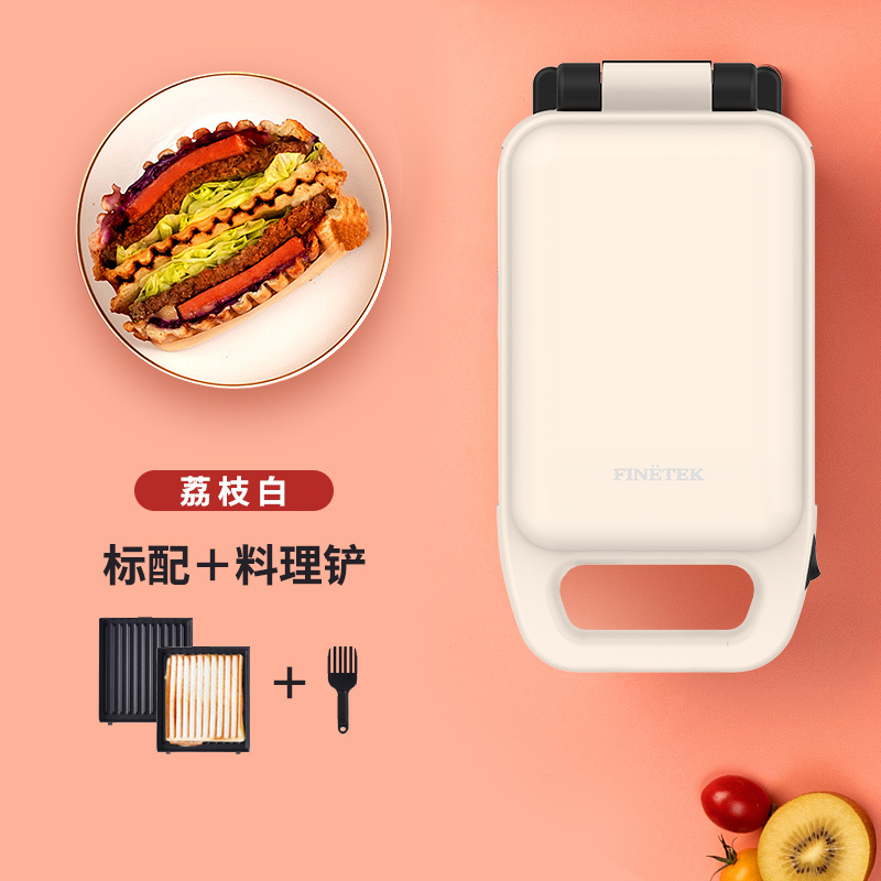 FINETEK 出口日本原款电饼铛魔法包迷你三明治炉早餐机轻食机华夫饼家用多功能双面加热吐司三明治机