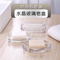 欧式玻璃肥皂盒透明家用卫生间水晶香皂碟盘简约创意酒店宾馆浴室|长方形肥皂盒