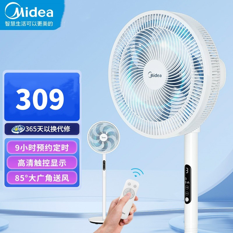 美的(Midea)电风扇 SAG30PR家用风扇落地电风扇智能遥控立式宿舍办公室大风量预约定时摇头转页扇循环风 白色参数配置_规格_性能_功能 ...