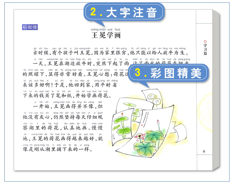 蜗牛国学馆系列(全套) [正版]论语有声注音拼音小学生一二三年课外阅读经典书目福建少年儿童出版社幼儿启蒙蜗牛国学馆早早读高清大图
