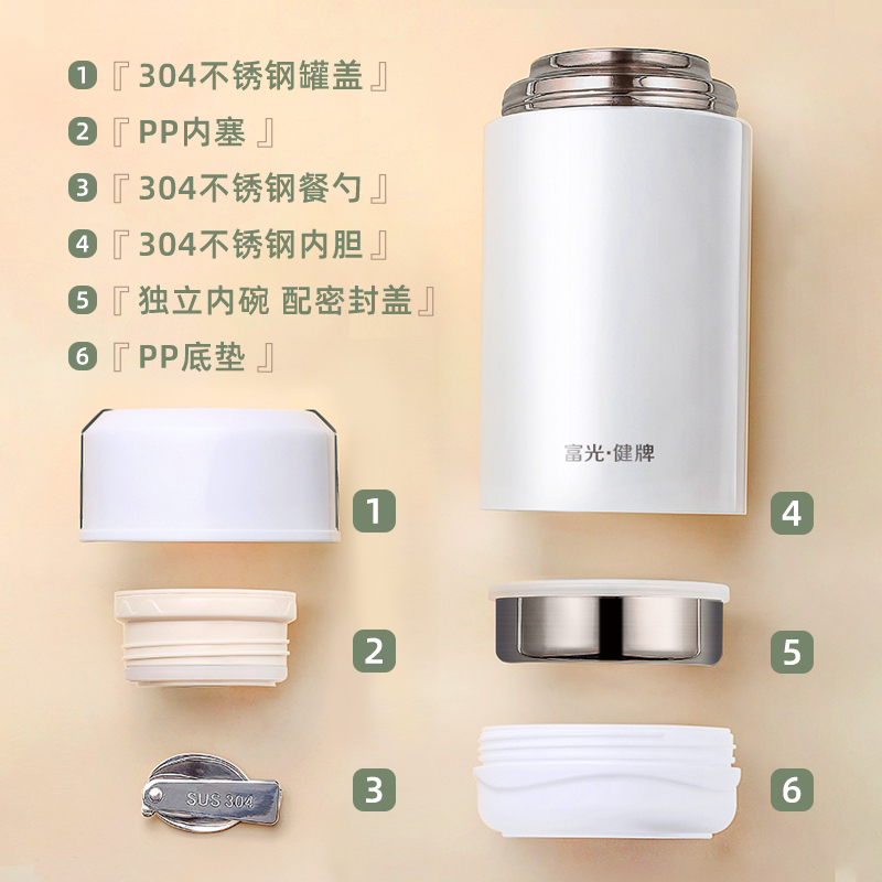 富光(FGA)焖烧杯闷烧杯超长保温饭盒便携焖烧壶保温桶焖粥一人食 年白色770ML