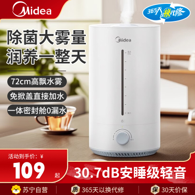 美的(Midea)加湿器DT-GLC
