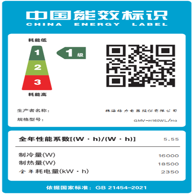格力(GREE)家用中央空调小7匹(6.4P) Star三代一拖四GMV-H160WL/Ha全直流变频小多联高清大图