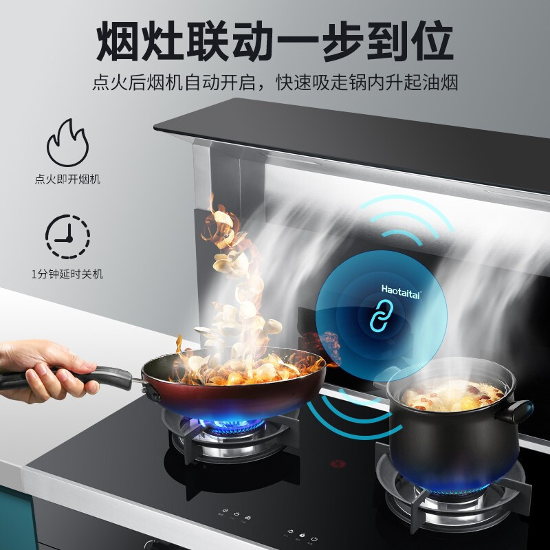 好太太集成灶一体J903K变频烟灶消家用 自营 油烟机燃气灶套餐自动清洗下排式定时烟灶套装(液化气)