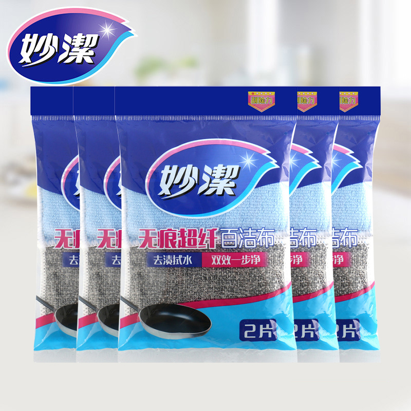 2片装*2包 妙洁 厨房家用百洁擦多功能清洁洗碗布抹布2片装