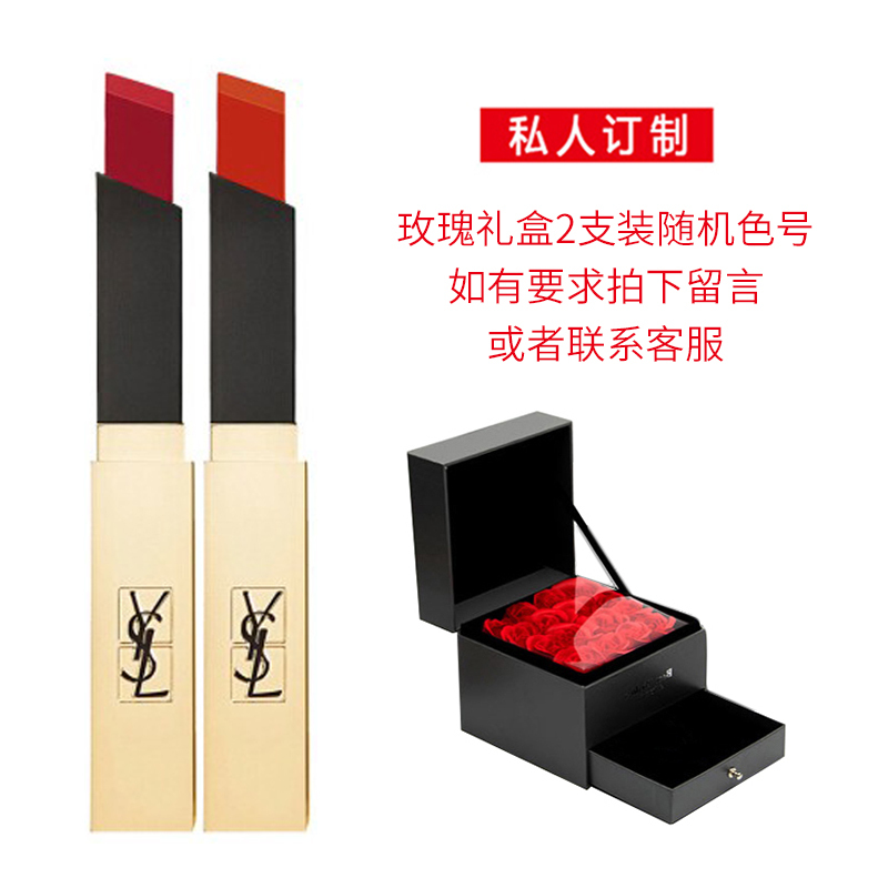 《3.8女王节秒发》YSL口红黑管细管小金条新款限量杨树林圣罗兰方管1 12 13唇膏礼盒随机热卖色2支装女友礼物生日