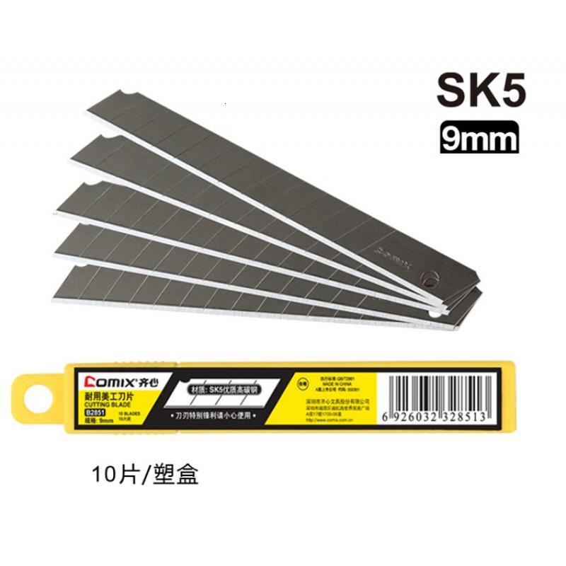 齐心 B2851 美工刀片 小号9mm 10片/盒 9x0.4mm