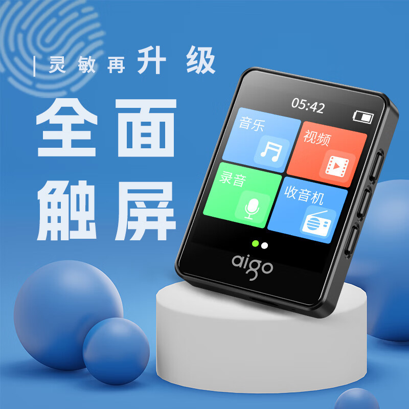 爱国者(aigo)306 16G mp3/mp4播放器 无损音乐随身听 发声词典外放蓝牙 学生听英语听力复读机 黑色
