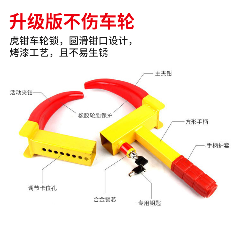 趣行 汽车轮胎锁 牛角车轮锁违停锁车器 越野车轿车防盗车位锁 9孔调节梅花锁芯