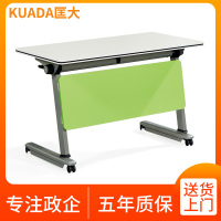 匡大多功能会议桌1.4米可拼接移动折叠会议桌培训桌双人桌KDFT022A-5