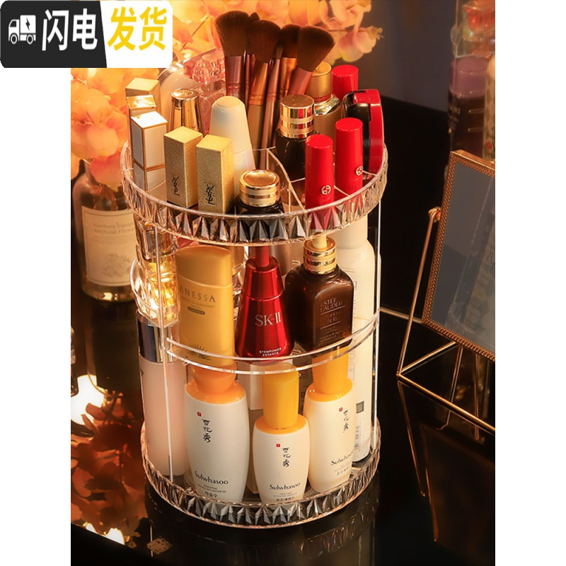 三维工匠旋转化妆品收纳盒置物架透明亚克力宿舍桌面护肤品梳妆台口红整理高清大图