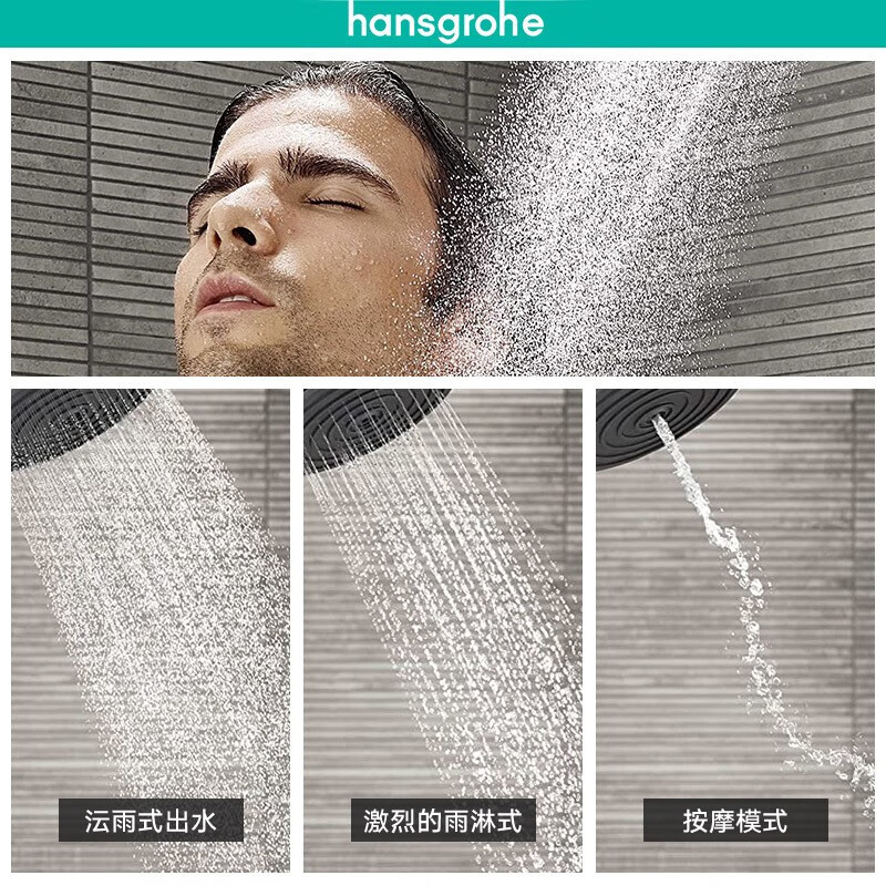 汉斯格雅沛适飞手持花洒三速出水淋浴喷头
