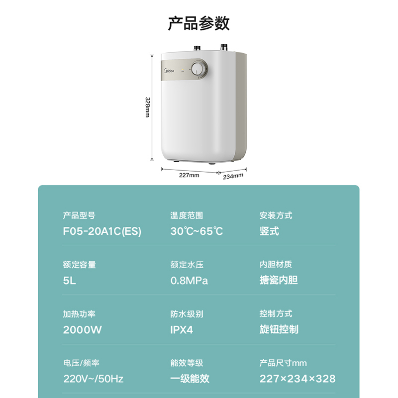 美的小厨宝5L储水式热水器家用厨房卫生间小型迷你电热水器20A1C极地白 2000W速热 一级能效 小体积大水量高清大图