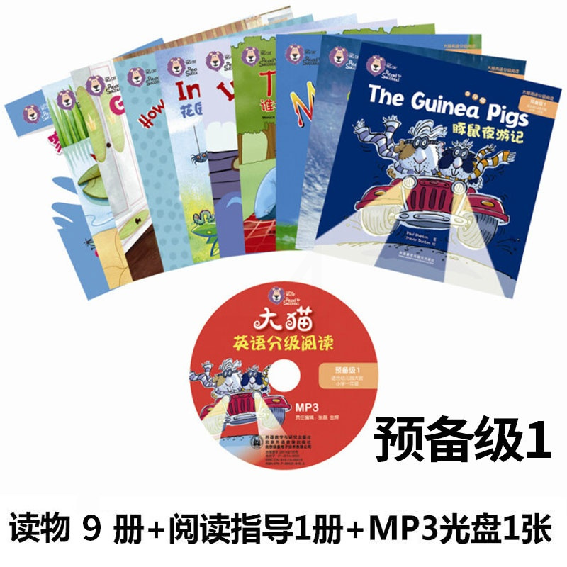 z[大猫英语分级阅读预备级12全套]big cat点读版(幼儿园大班/一年级共20本+2光盘+阅读指导)小学3456岁学