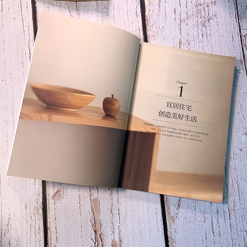 [醉染正版]不用收拾就整齐2 一劳永逸的收纳和装修设计家居设计 住宅布局设计生活动线规划家装尺寸设计格局改造书 室内装修高清大图