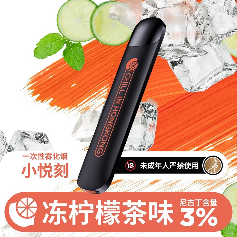 RELX Nano 小悦刻雾化烟 - 冻柠檬茶